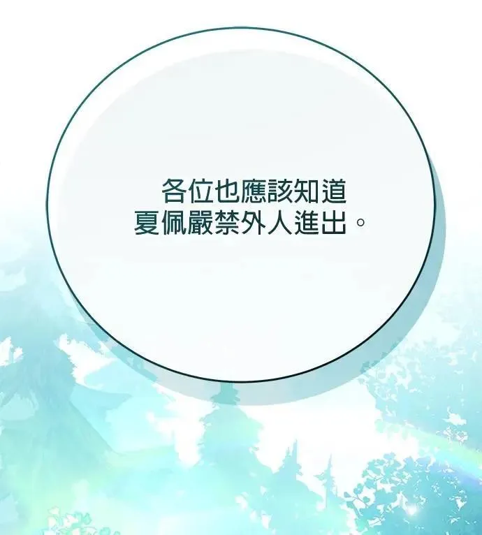 第38话 第83页