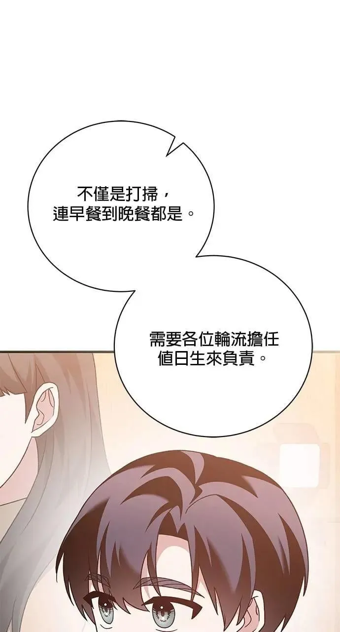 第38话 第86页