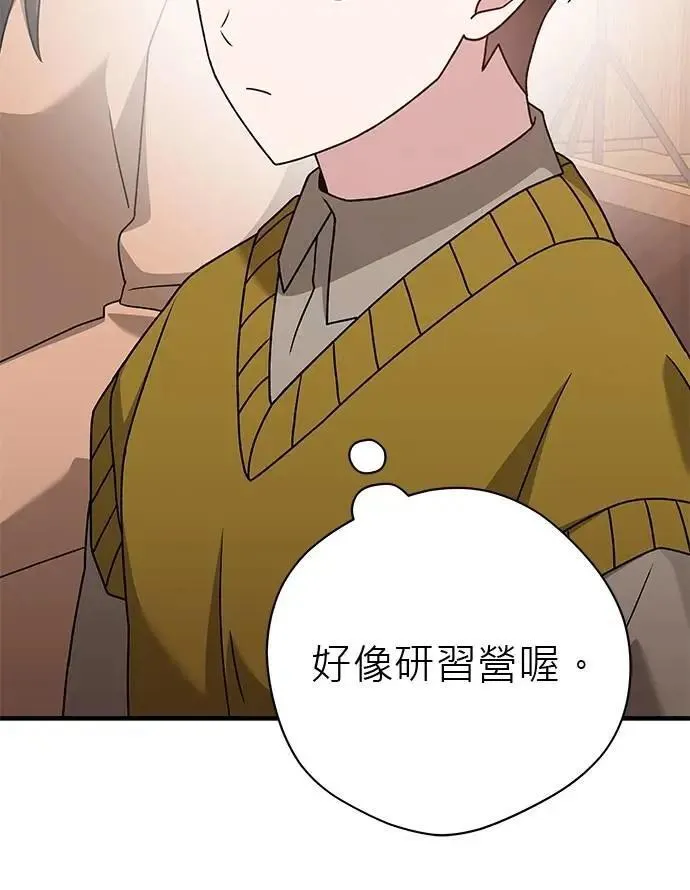 第38话 第87页
