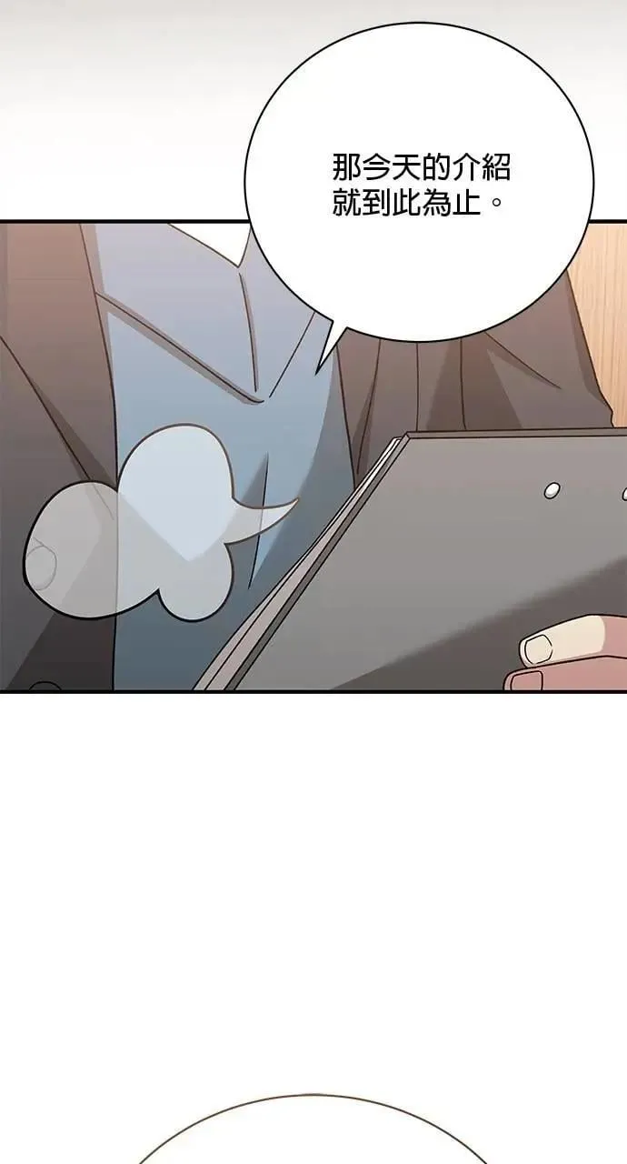 第38话 第90页