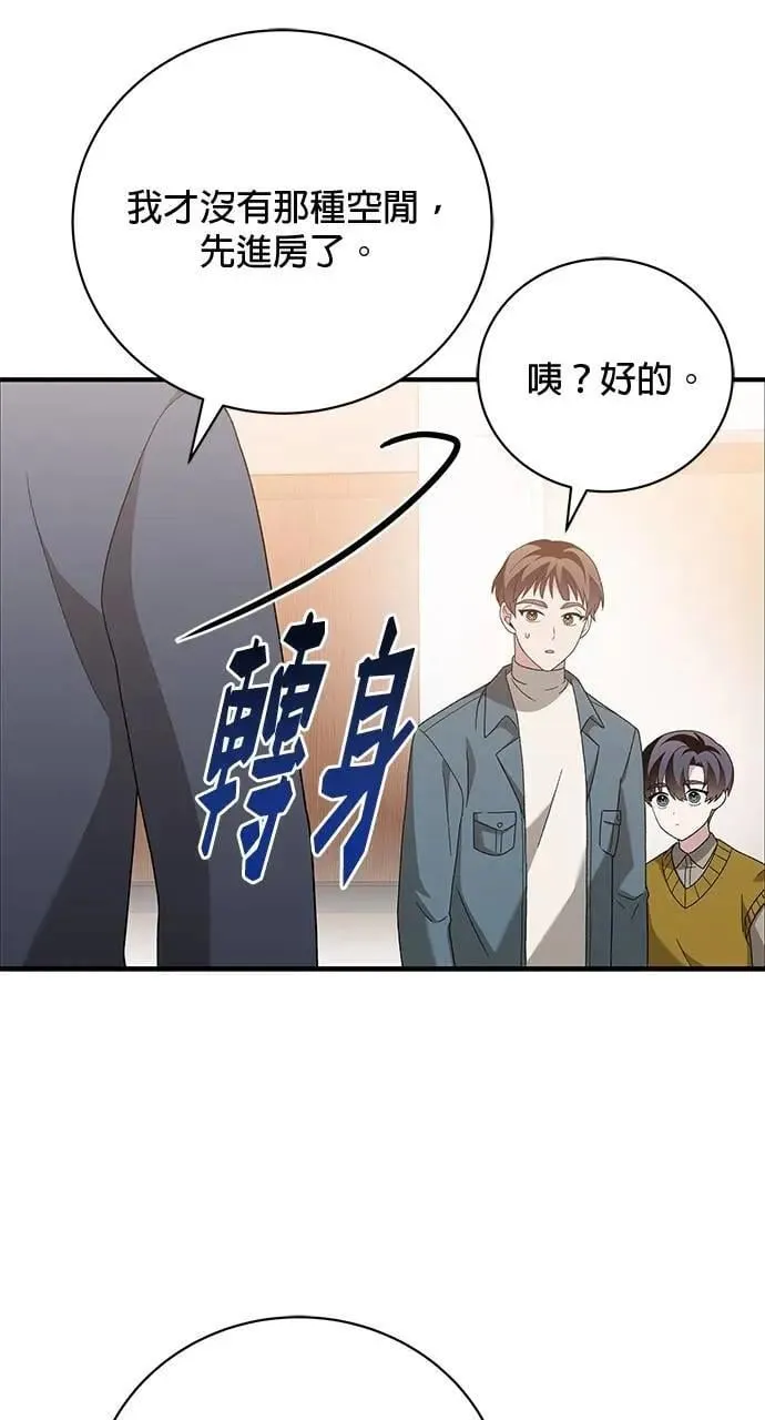 第38话 第100页