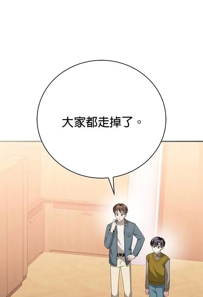 第38话 第104页