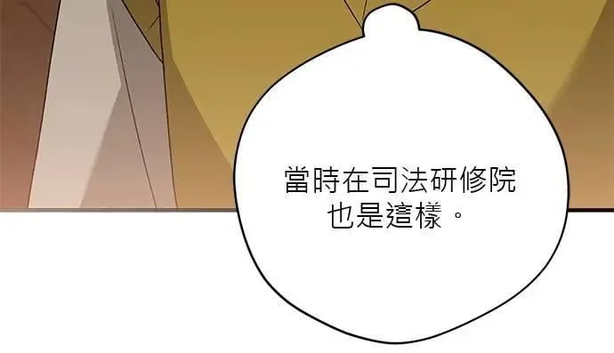 第38话 第108页