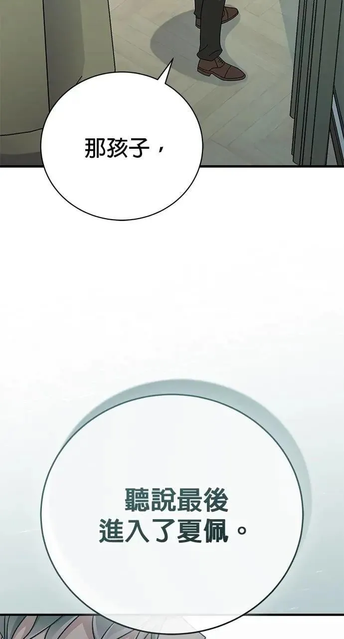 第38话 第119页