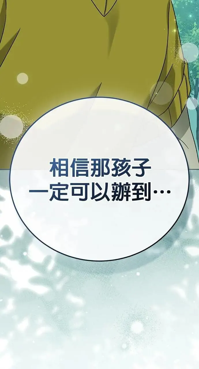 第38话 第141页