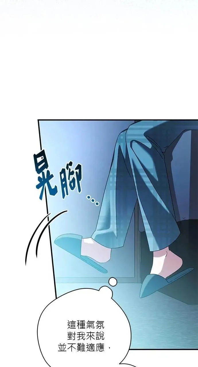 第39话 第9页