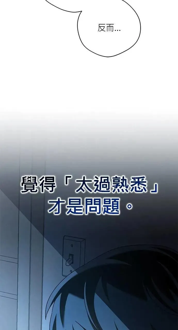 第39话 第10页