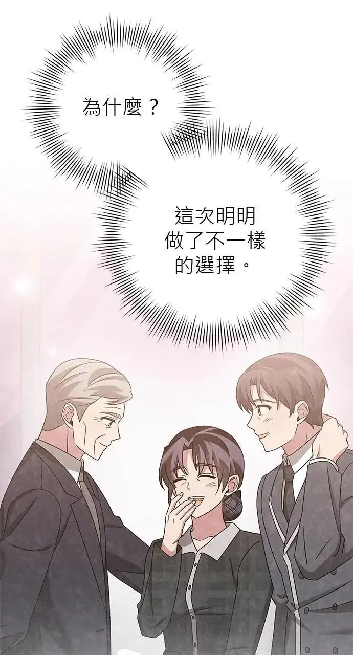 第39话 第13页
