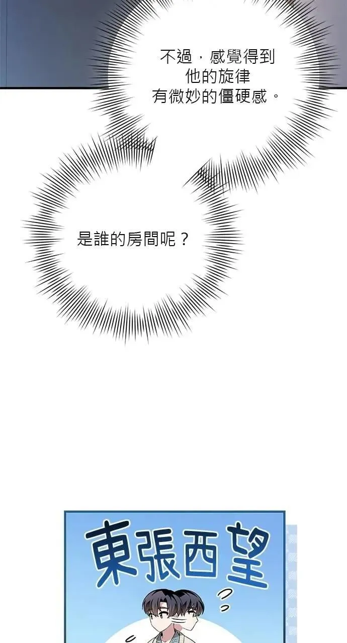 第39话 第36页