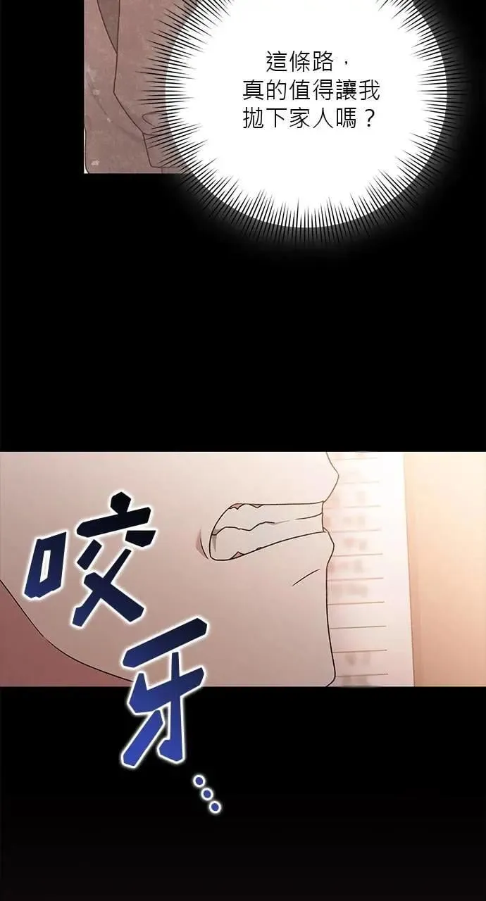 第39话 第65页