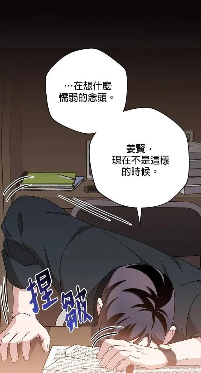 第39话 第66页
