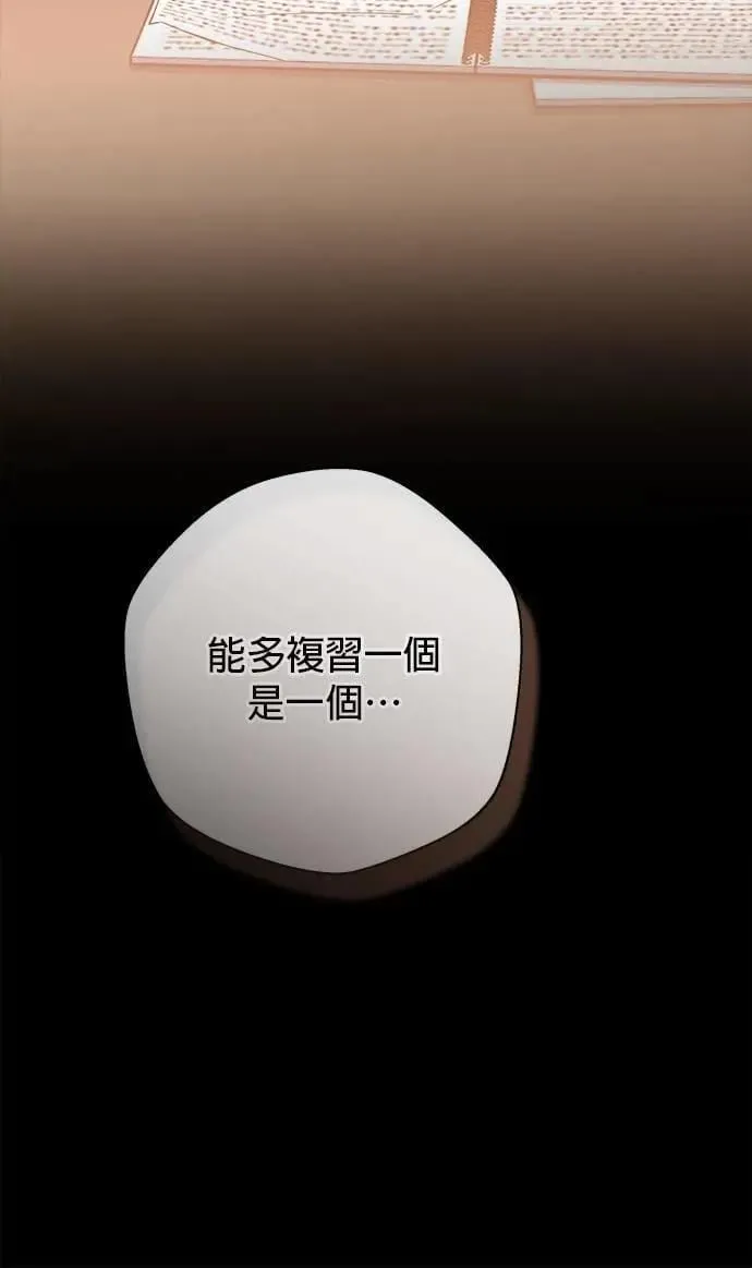 第39话 第67页