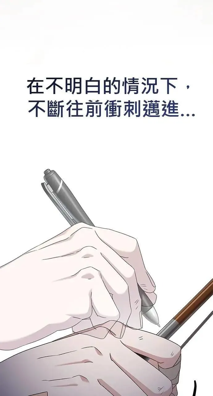 第39话 第69页