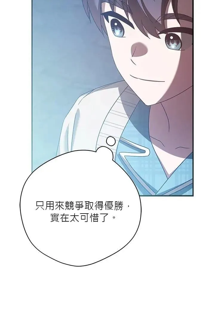 第39话 第81页