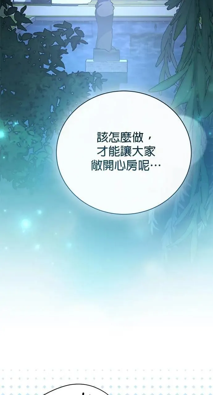第39话 第83页