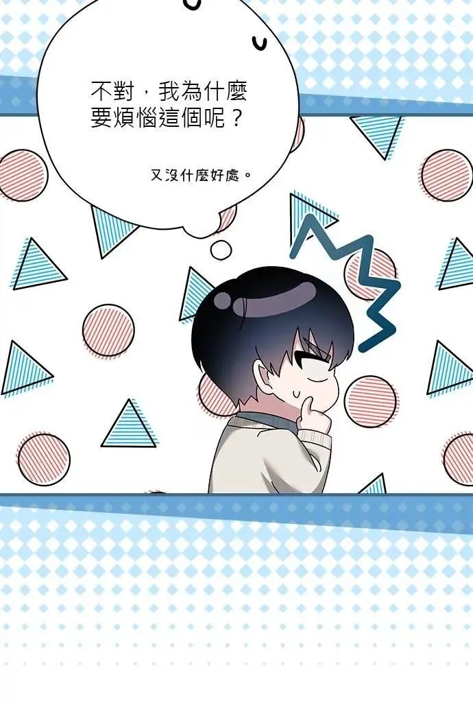 第39话 第84页