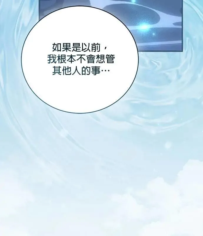 第39话 第86页