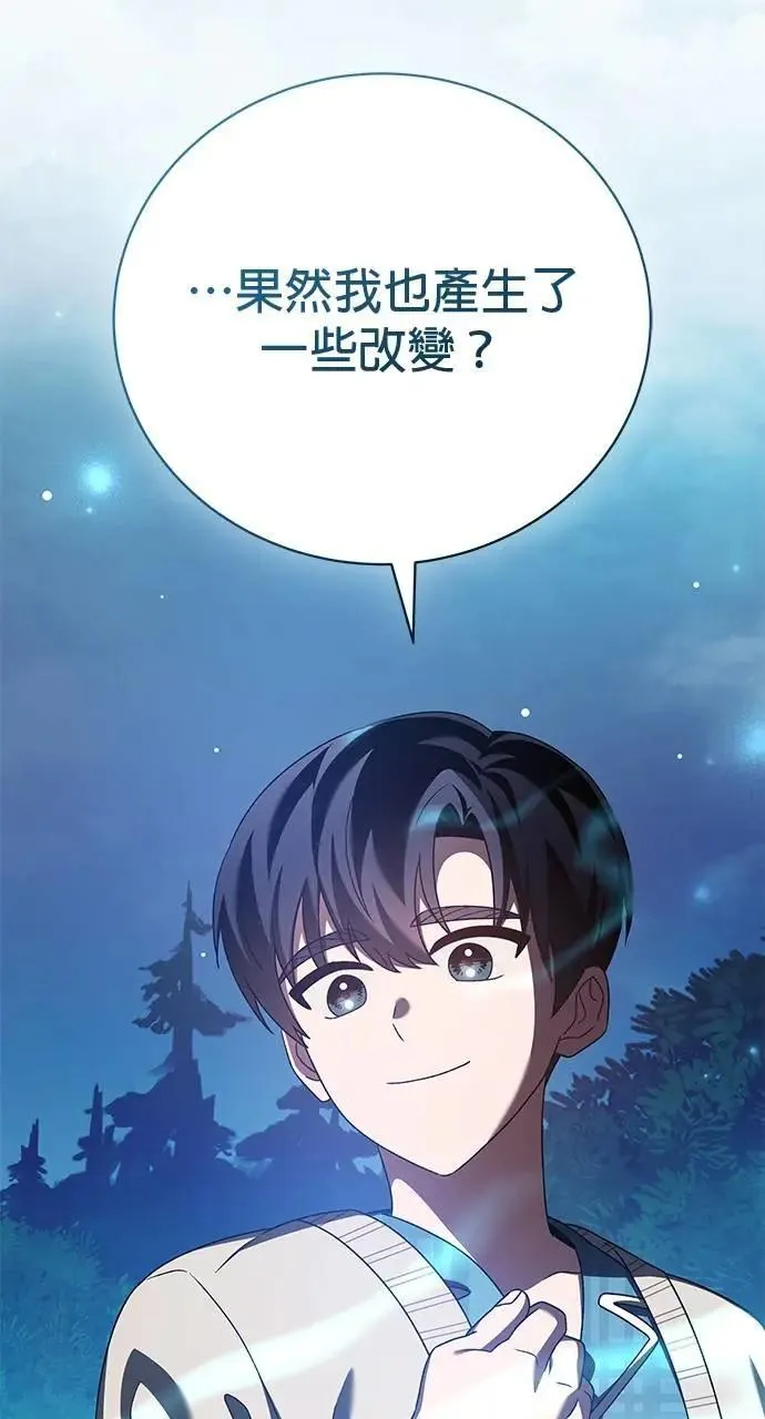 第39话 第87页
