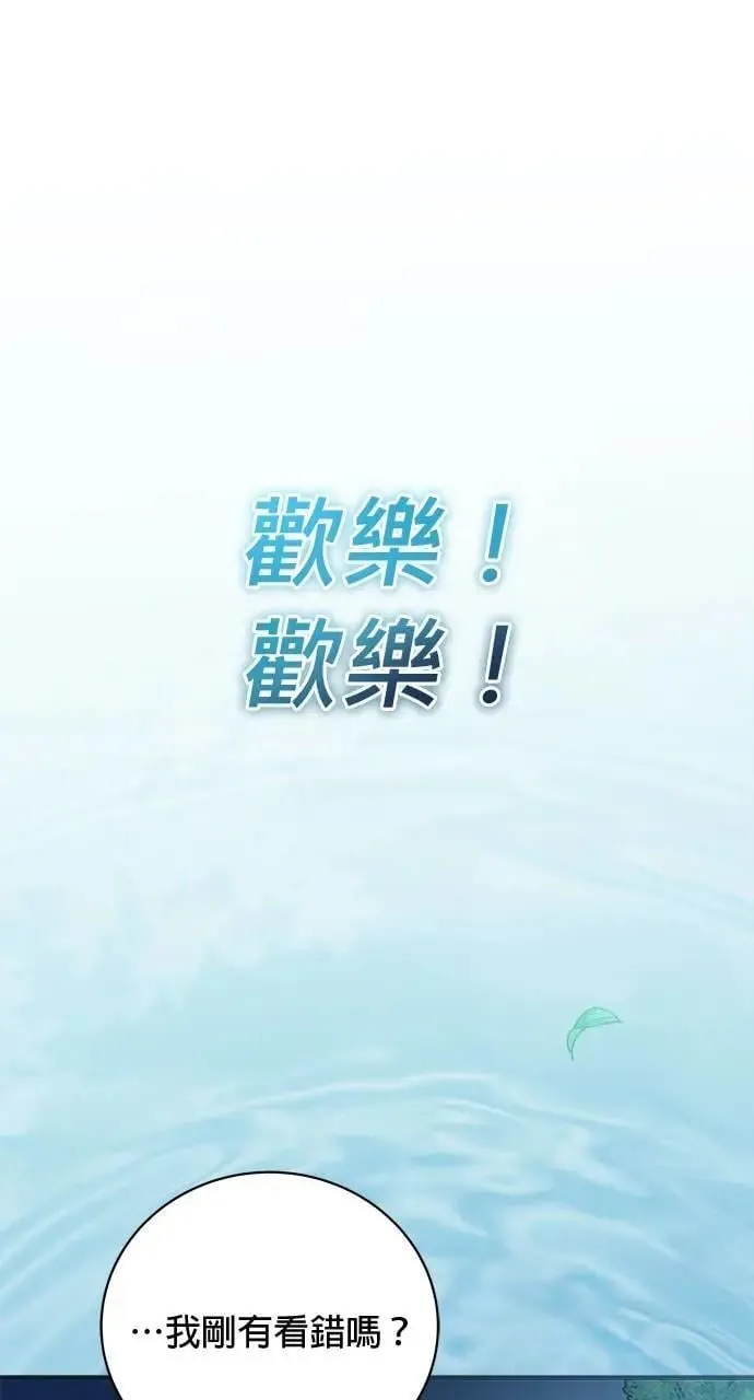 第39话 第97页