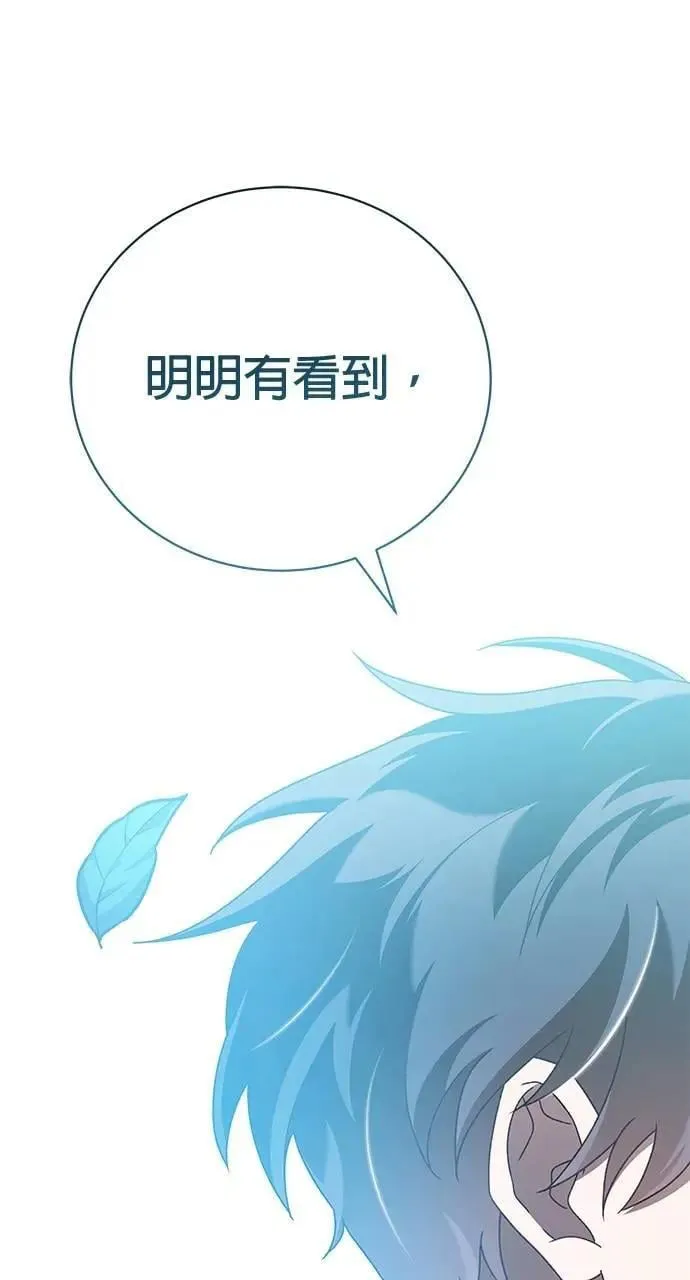第39话 第100页