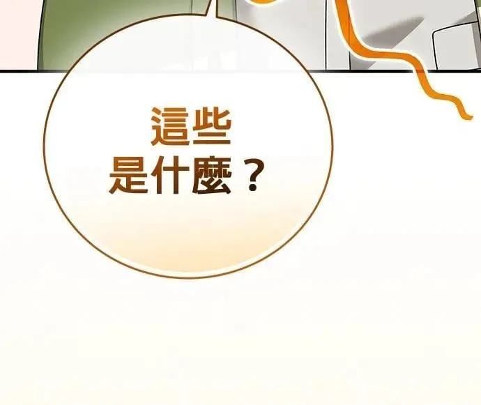 第40话 第3页