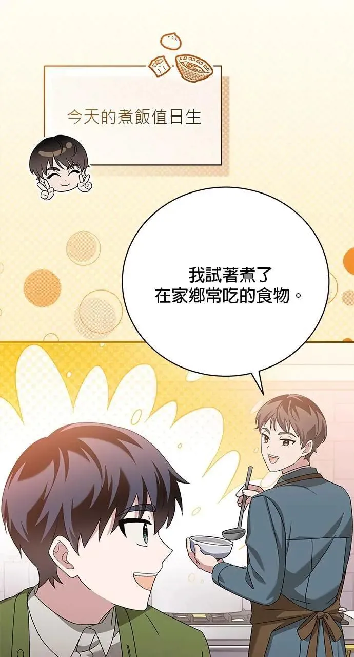 第40话 第4页