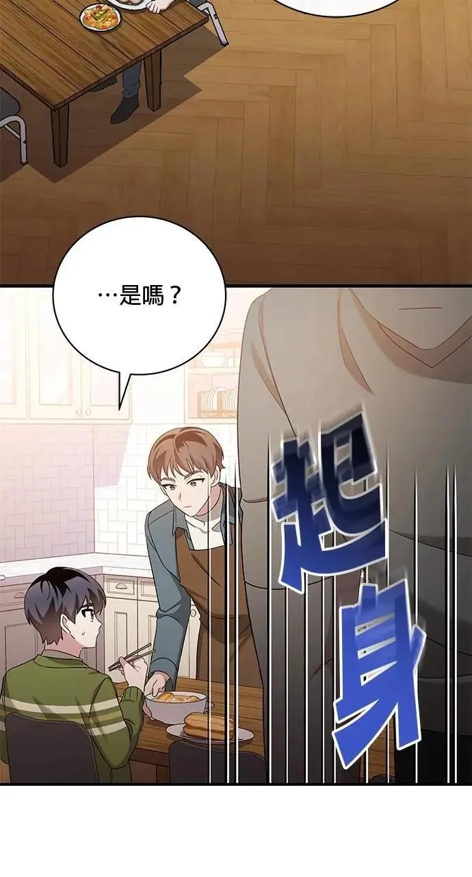 第40话 第8页