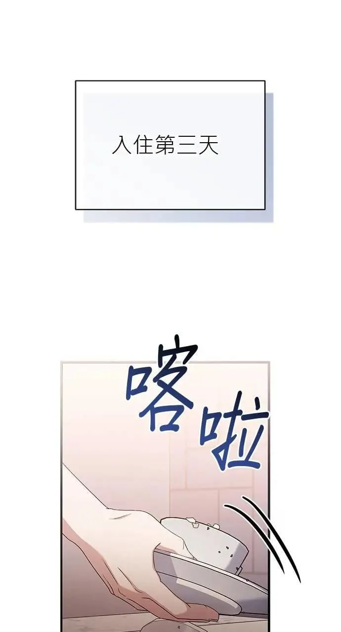 第40话 第9页