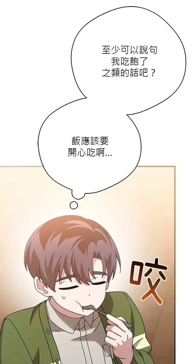 第40话 第12页