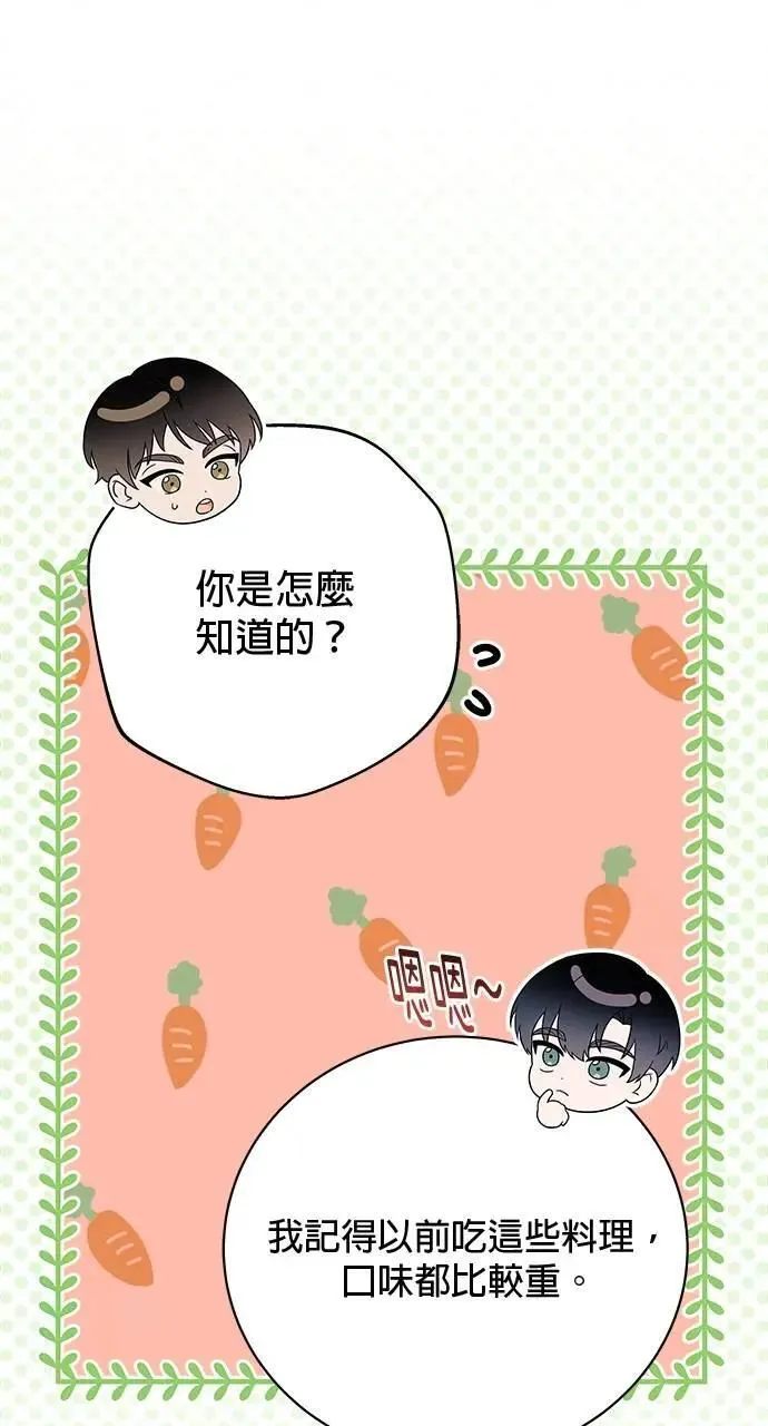 第40话 第19页