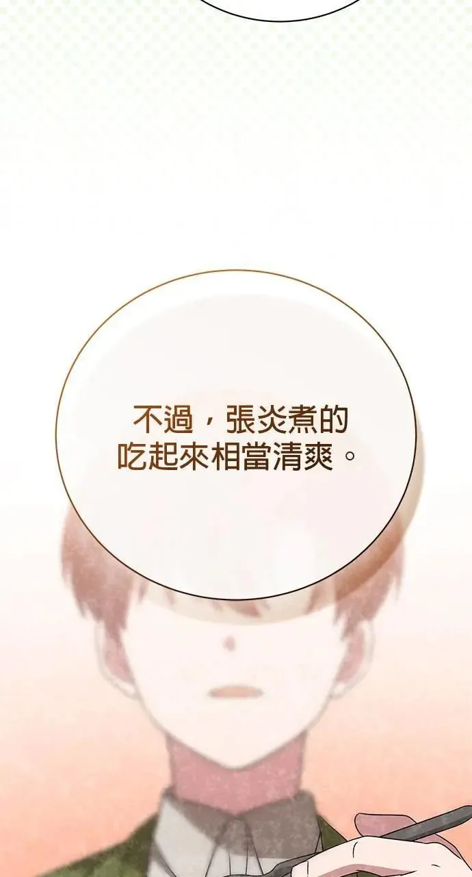 第40话 第20页