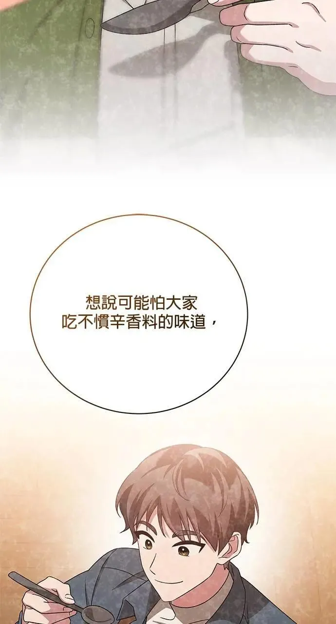 第40话 第21页