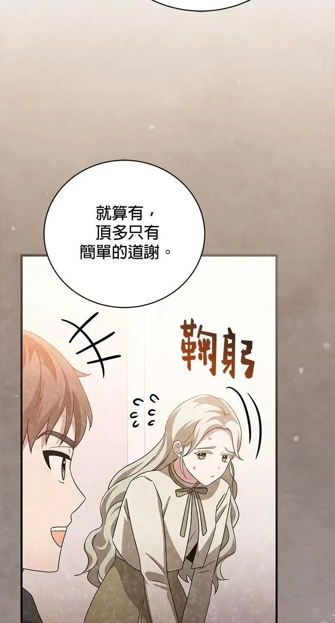 第40话 第25页