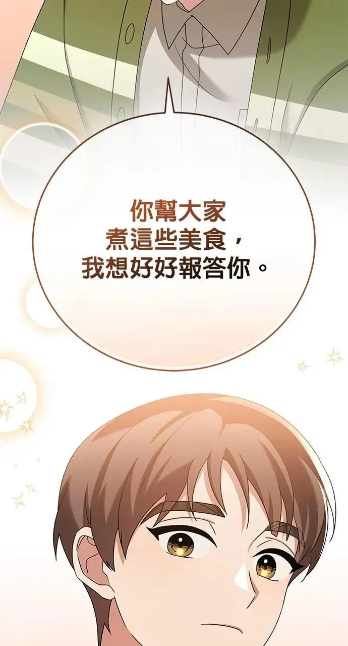 第40话 第33页