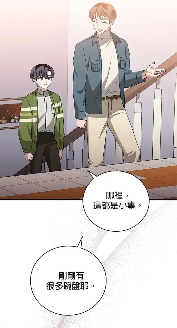 第40话 第39页