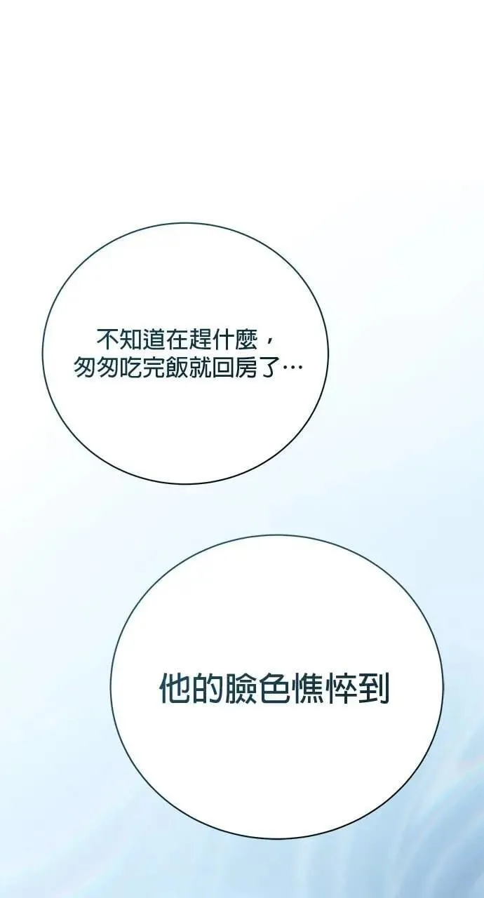 第40话 第43页