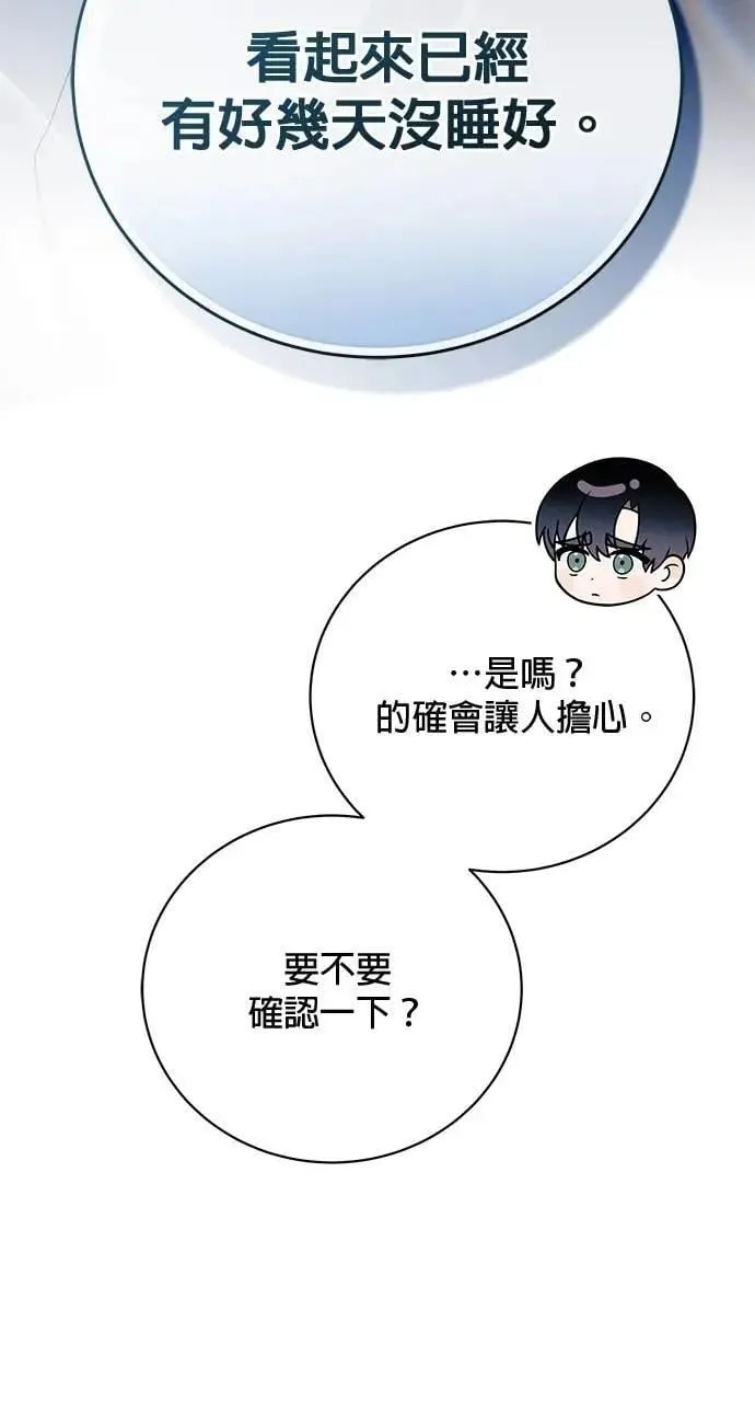 第40话 第45页