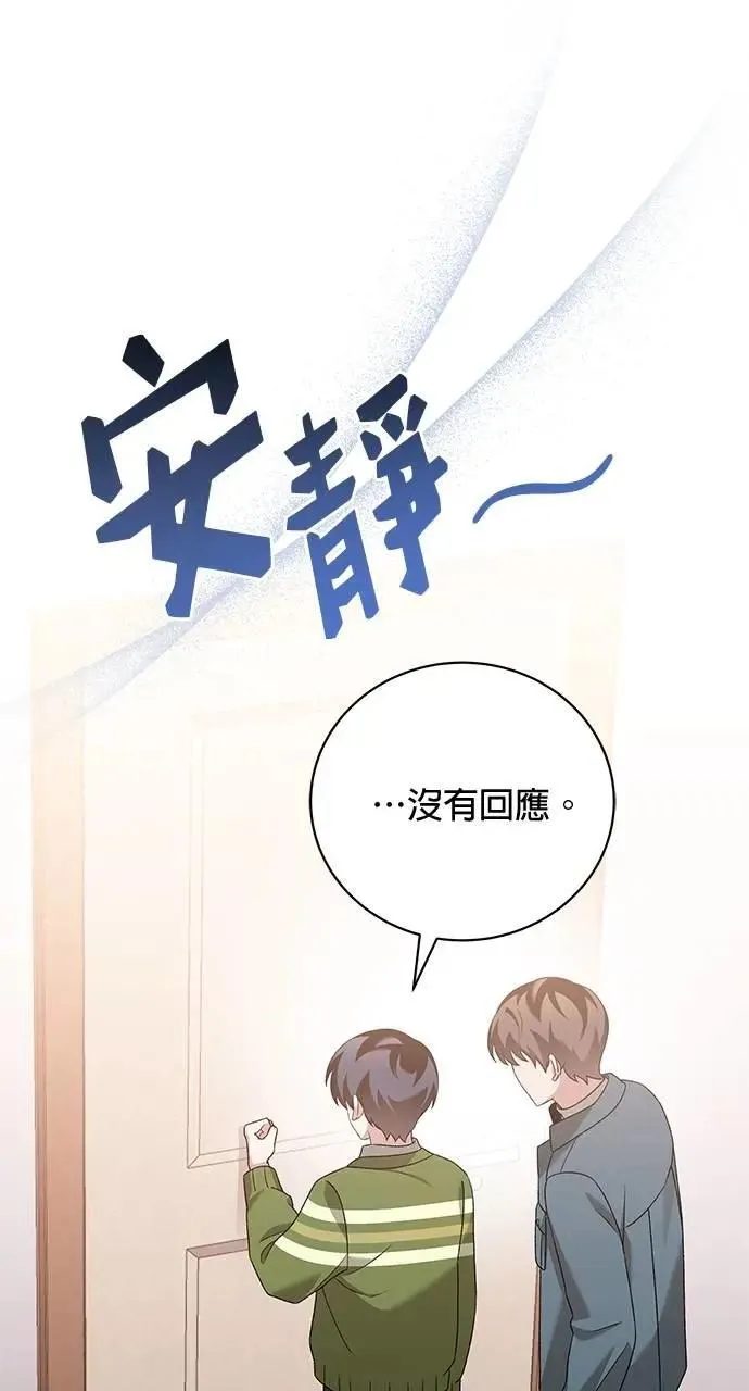 第40话 第48页