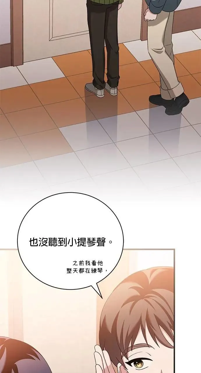 第40话 第49页