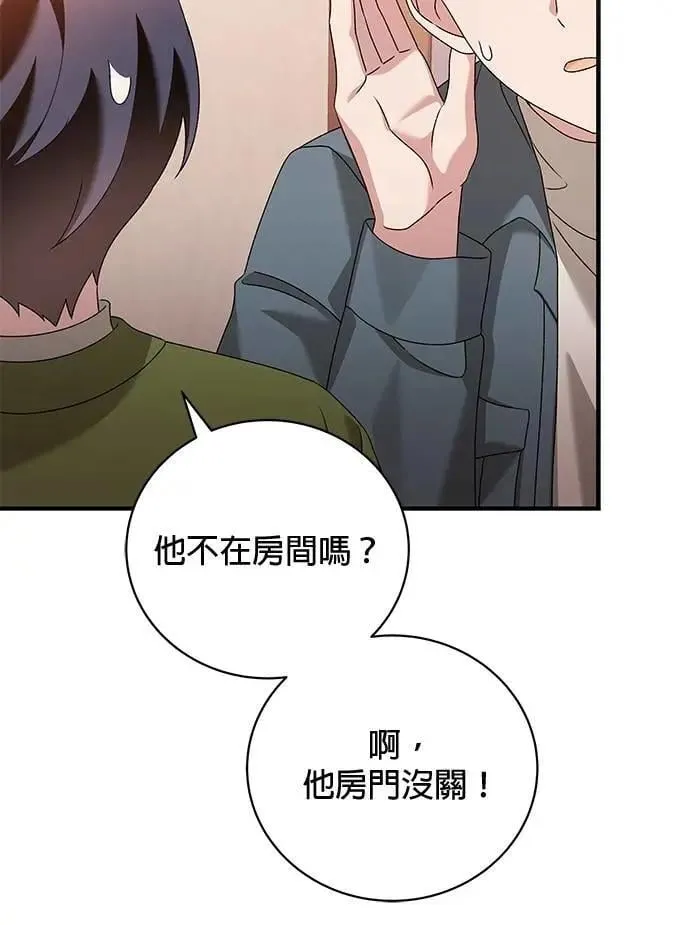 第40话 第50页