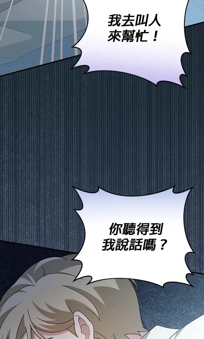 第40话 第58页
