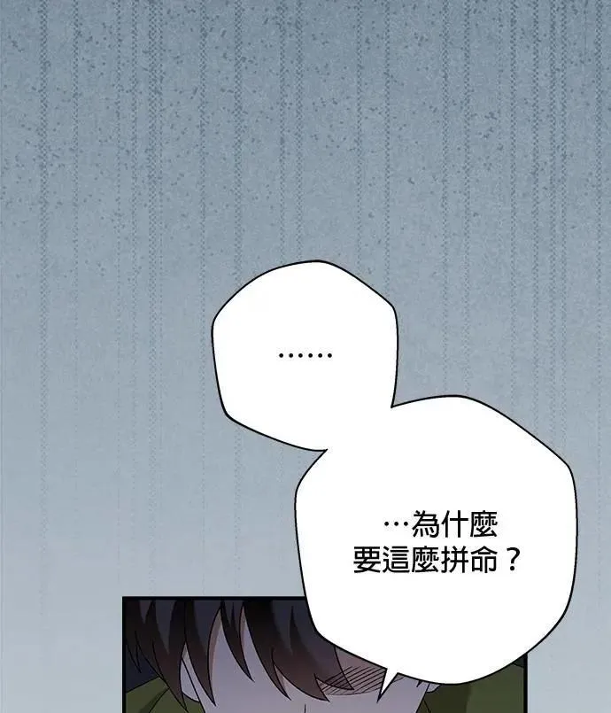 第40话 第60页