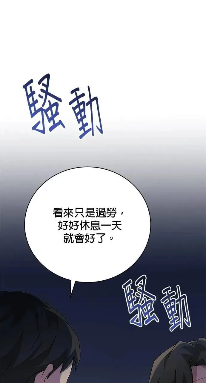 第40话 第68页