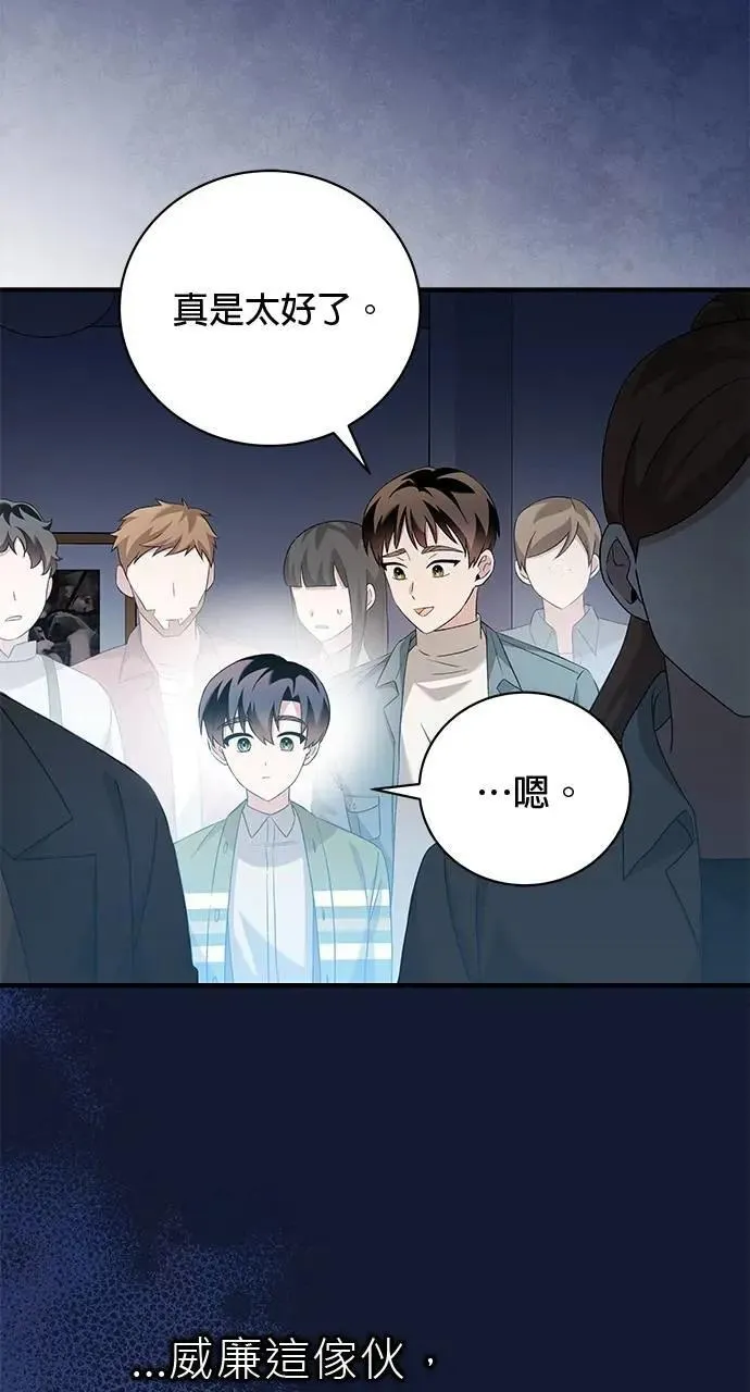 第40话 第70页