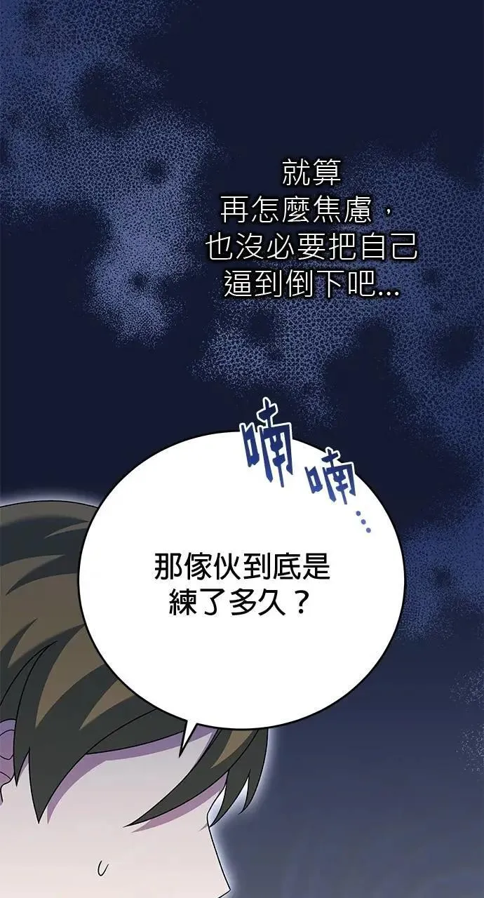 第40话 第71页