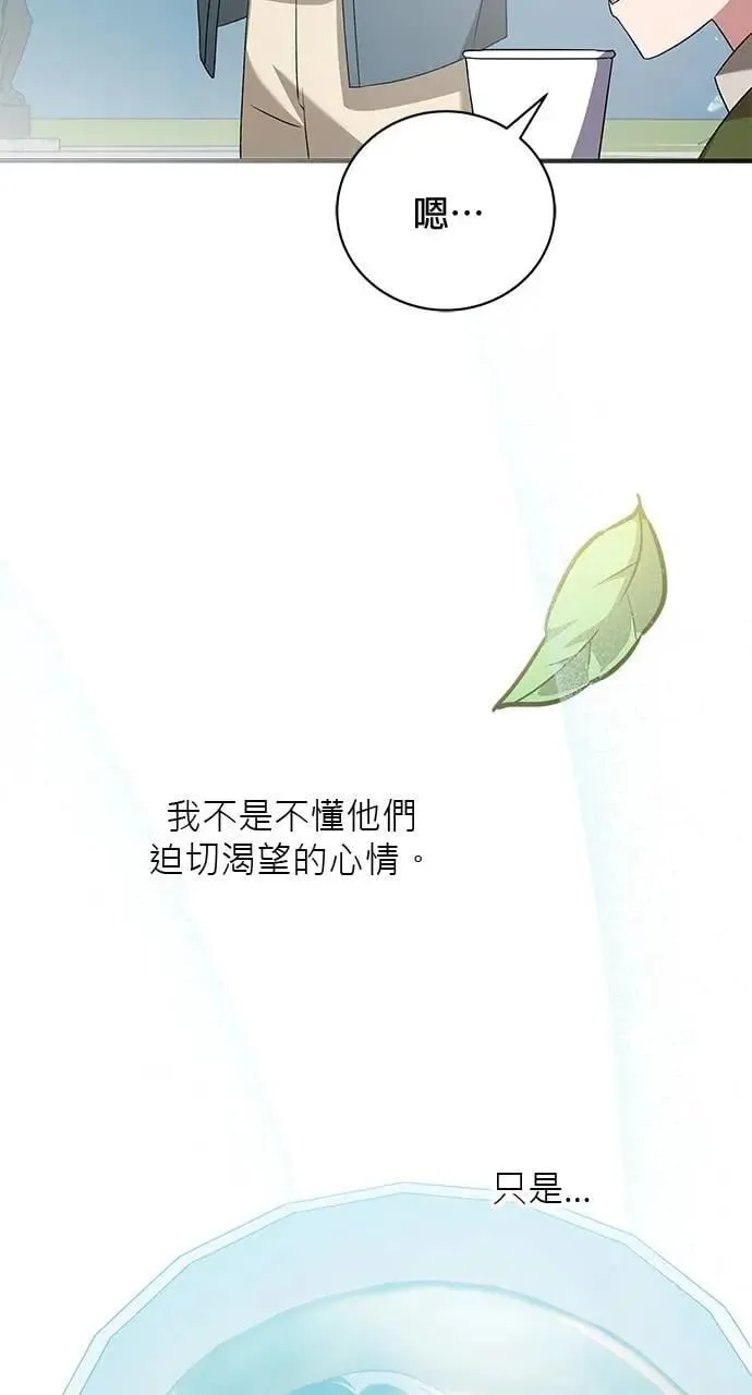 第40话 第87页