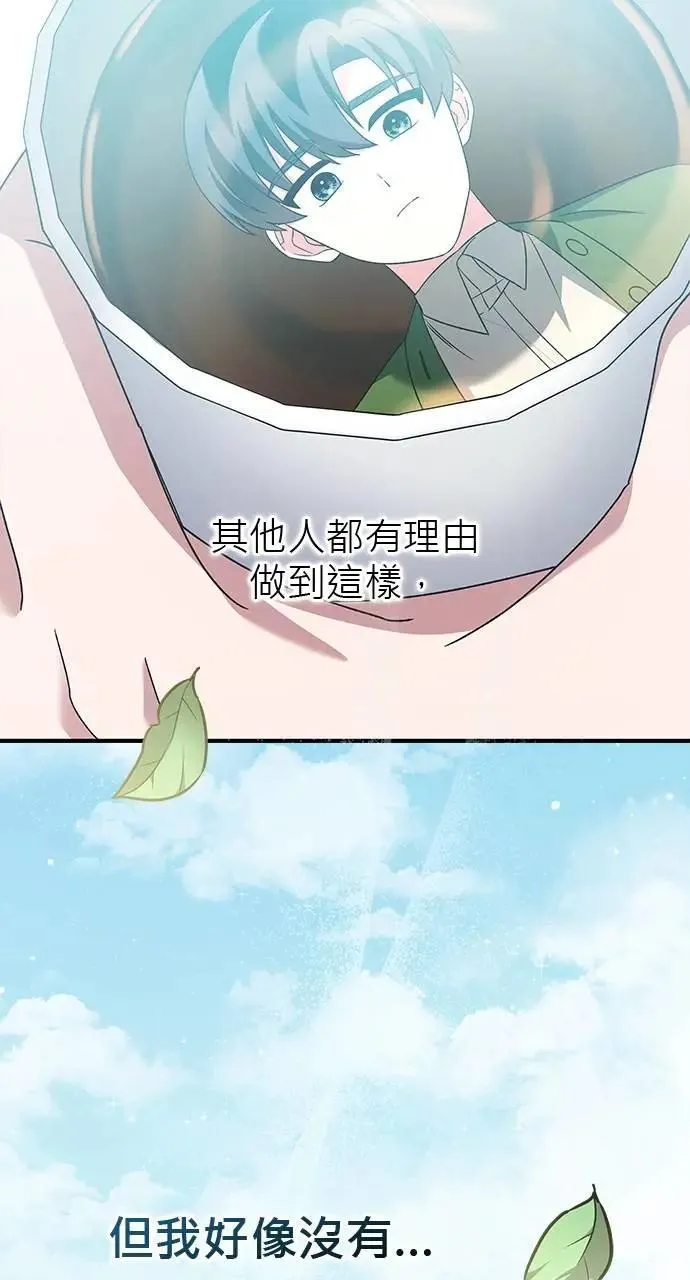 第40话 第88页