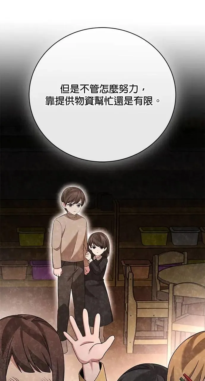 第40话 第100页