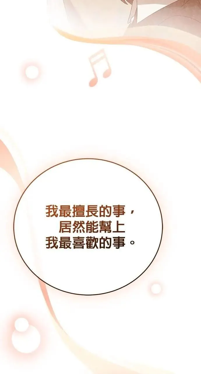 第40话 第106页