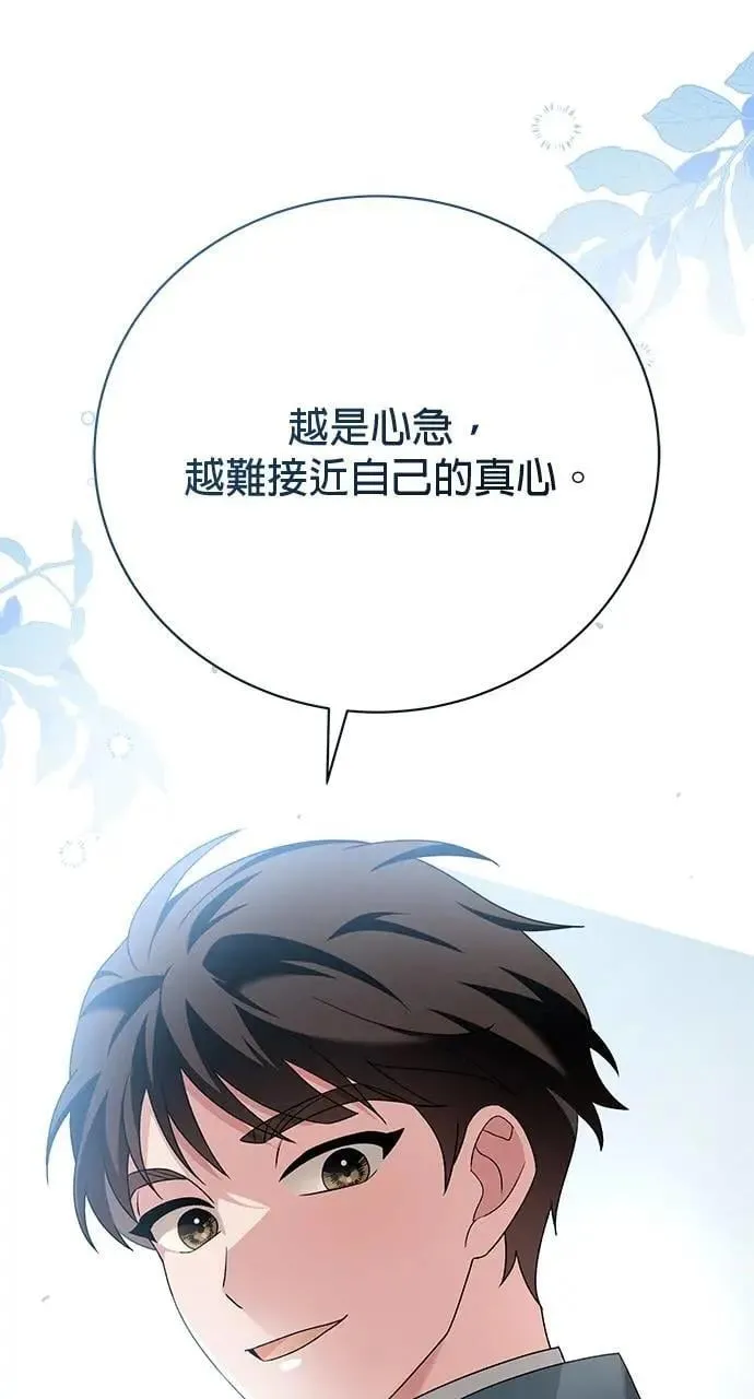 第40话 第112页
